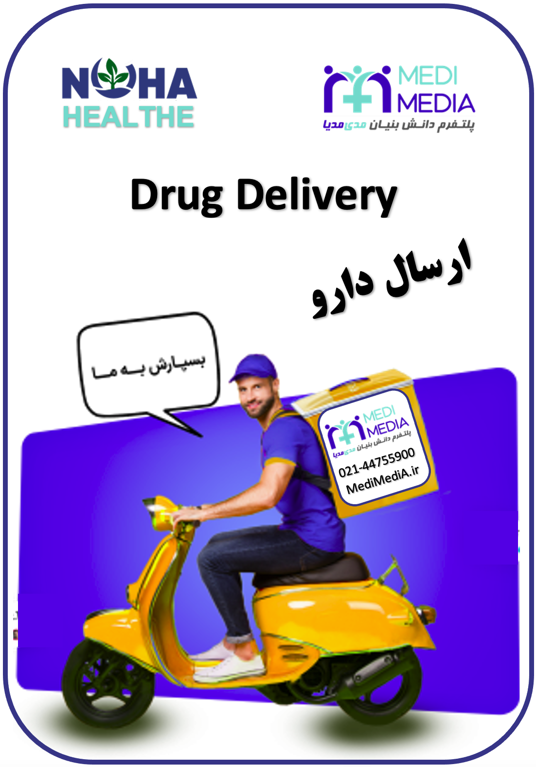 دارو و خدمات درخواستی شما