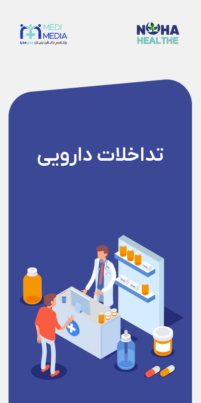 دارو و خدمات درخواستی شما